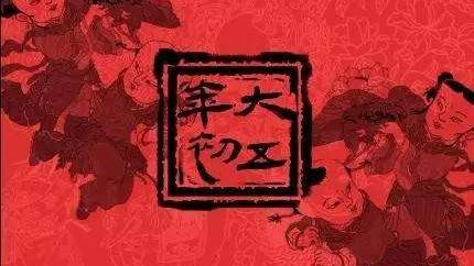 穷学文富学武是什么意思