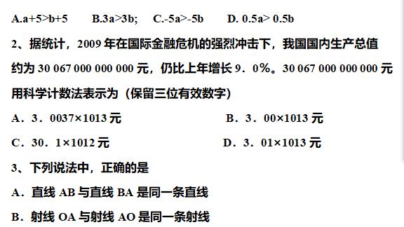 什么是应用生物科学