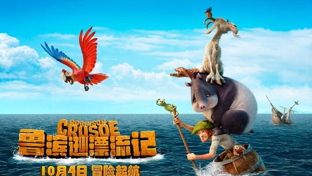 鲁滨逊的故事给我们什么启示