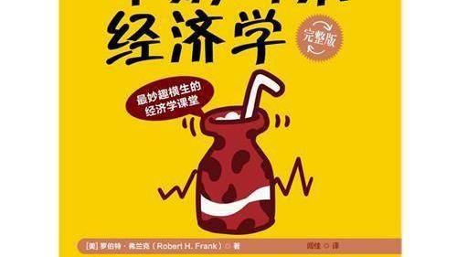 牛奶可樂經濟學