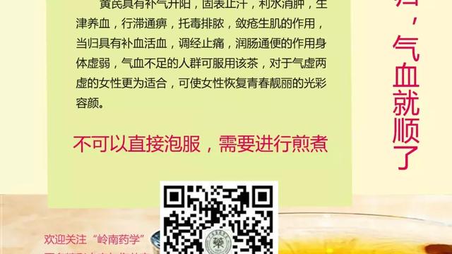 纯黑鱼汤可以放黄芪和当归吗