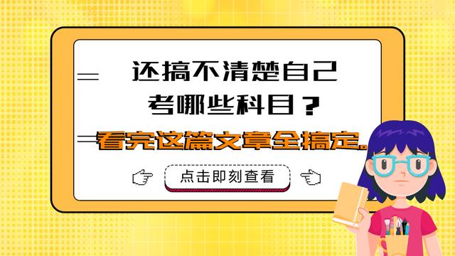 金融研究生都考试什么科目