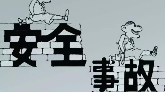 安全知识主要分哪些方面