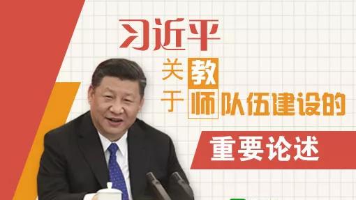 摘抄關于教師節的內容
