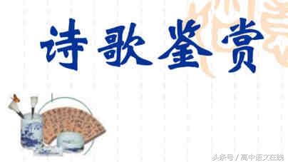 怎樣鑒賞詩歌、散文