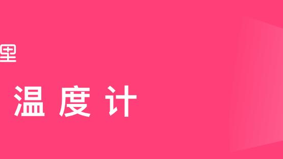 天津的房價未來的趨勢發展
