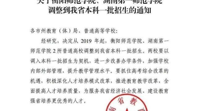 湖南第一師范學院和長沙師范學校離多遠