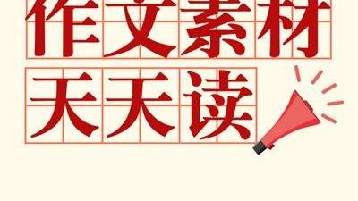 窗邊的小豆豆好詞好句