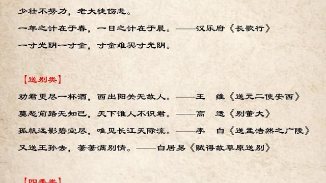 名人名言 谚语 俗语