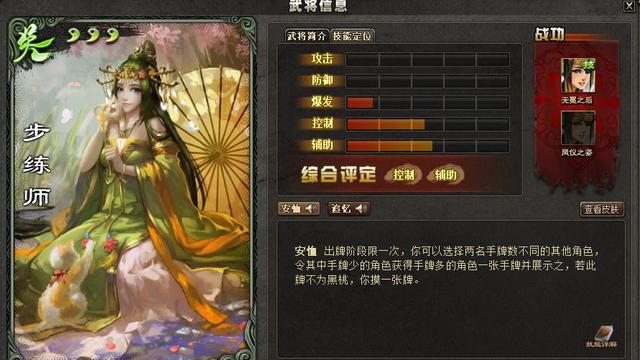 三国杀有多少武将