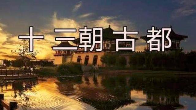 洛陽都有哪些帝王