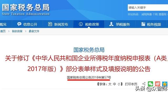 09上海汇算清缴B类中居民纳税人年度财务报告怎么填