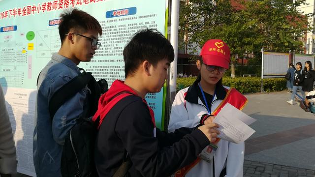 当老师要考哪些证