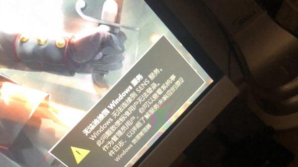 windows无法连接SENS服务求求怎么解决
