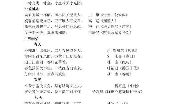 求有关生命价值的成语,名人名言,古诗,文章