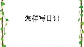 烦恼是什么什么造句
