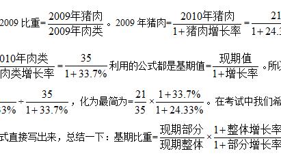比重乘以体积是什么