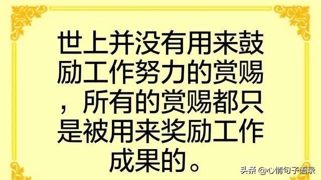 经典人生励志格言