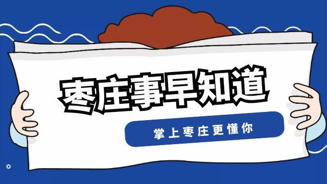 請問各位朋友現棗莊薛城房價為多少錢一平方米謝謝
