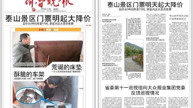 泰山的旅游費用