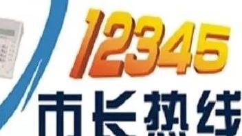 亳州市長熱線是多少