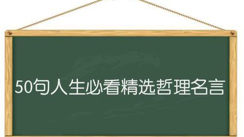 摘抄有關高尚的名言、好詞、好句、好段