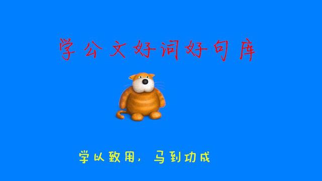 用不積累什么就不能什么造排比句句