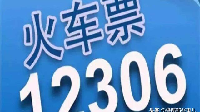 火車票都是每天幾點放票放幾次