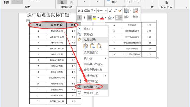 表格打印出来没有文字