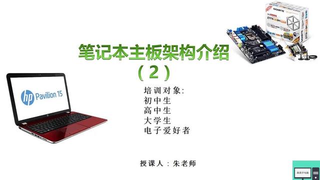 主板的结构