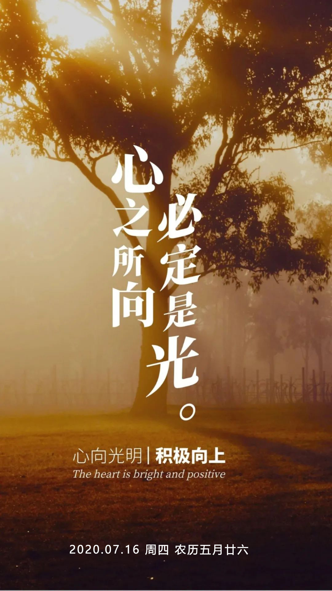 早安周四阳光奋斗问候语图片只要有梦想在鼓掌未来就充满着希望