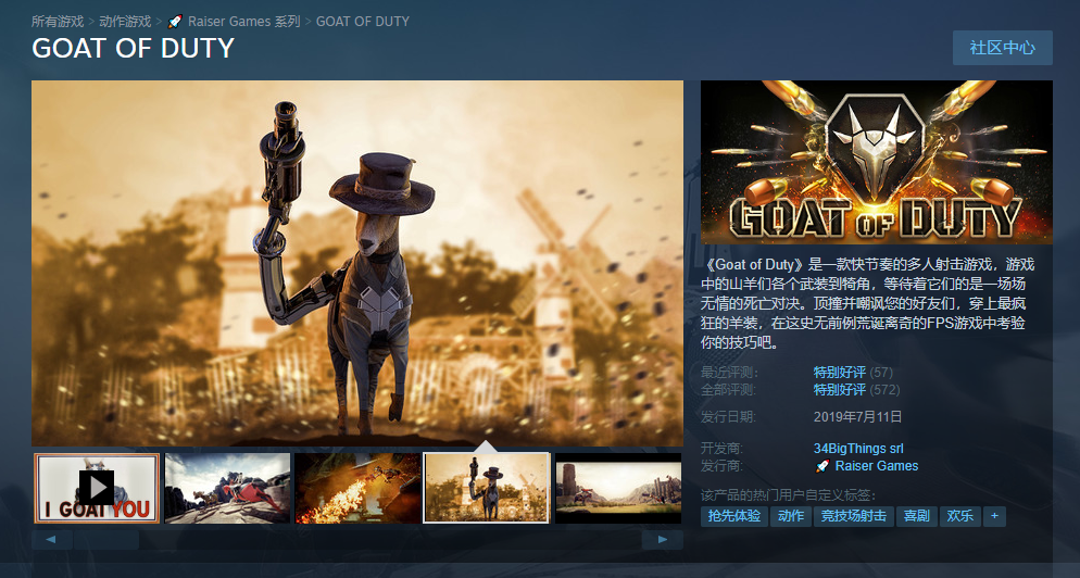 使命山羊？FPS游戏《Goat of Duty》Steam平台免费领取 FPS游戏 游戏资讯