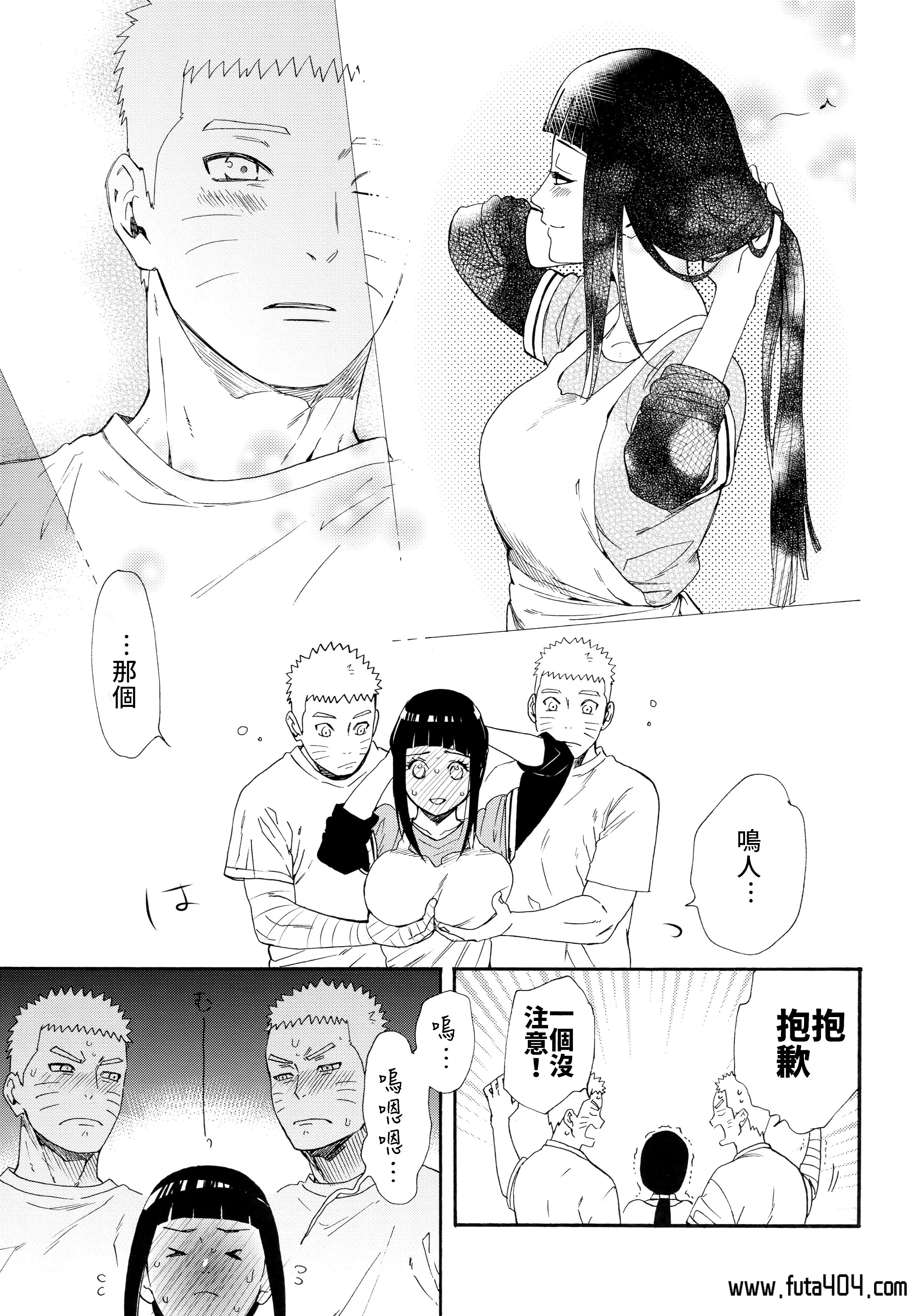 火影忍者本子鸣人雏田本子漫画下载