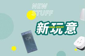 新玩意 SP：少数派办公室最近来了啥耳机？