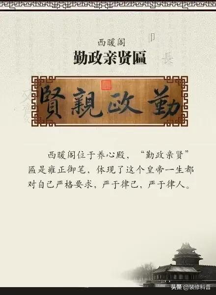 故宫中的八大匾额正大光明，皇建有极背后的含义（来自今日头条）