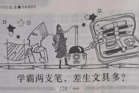 年度征文｜差生文具多，纸和笔才是笔记王道吗？