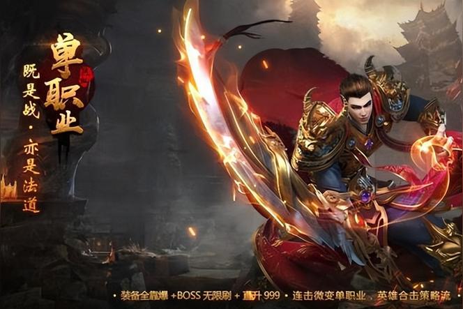 传奇sf道士属性点如何加？