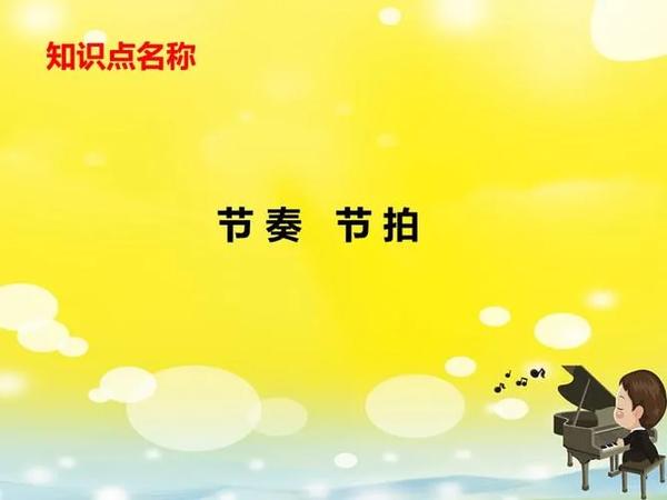 乐理基础知识（乐理基础知识符号）