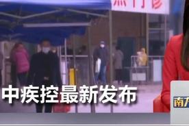 中疾控:中国本轮疫情已近尾声