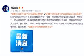 胡鑫宇各脏器在位无缺失