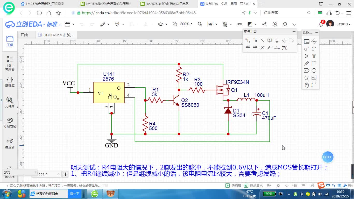 lm2576-3.3电路图图片