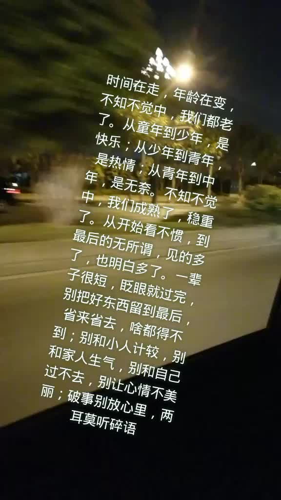 时间在走,年龄在变