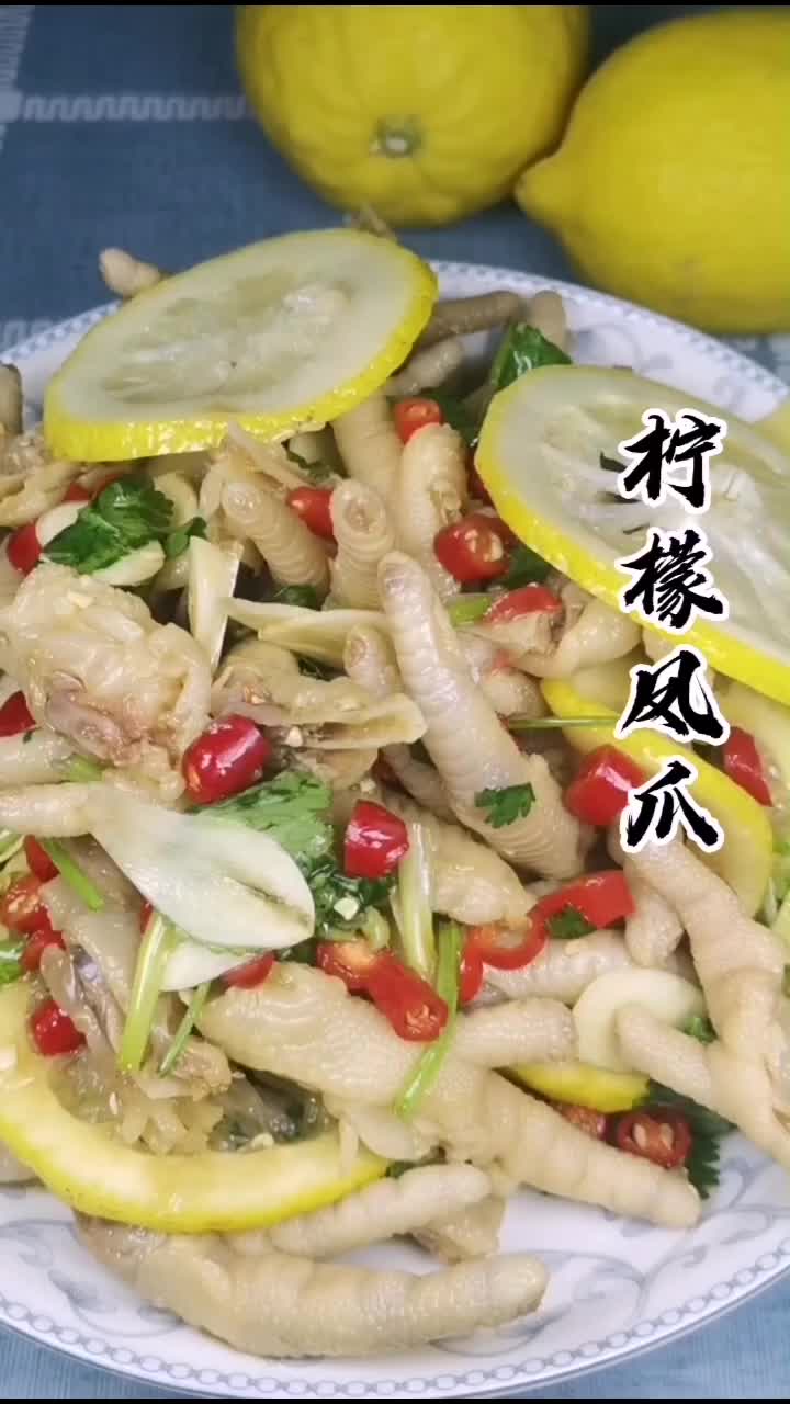柠檬凤爪这样做,我来教你,老婆最爱吃了#巨量课堂 #美食 #唯有美食与