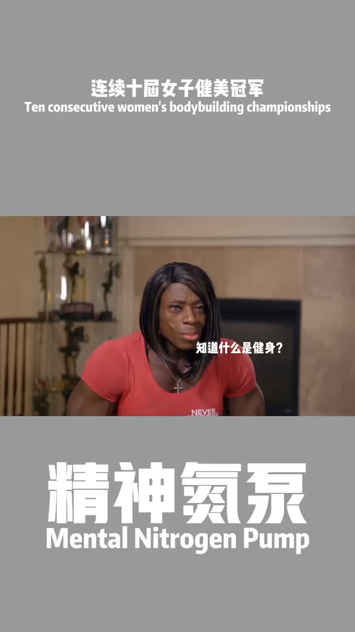 精神氮泵电影图片