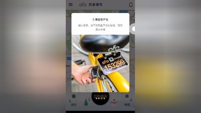 小黄车免交押金骑行的使用方法:1,打开支付宝的首页,在搜索框输入共享