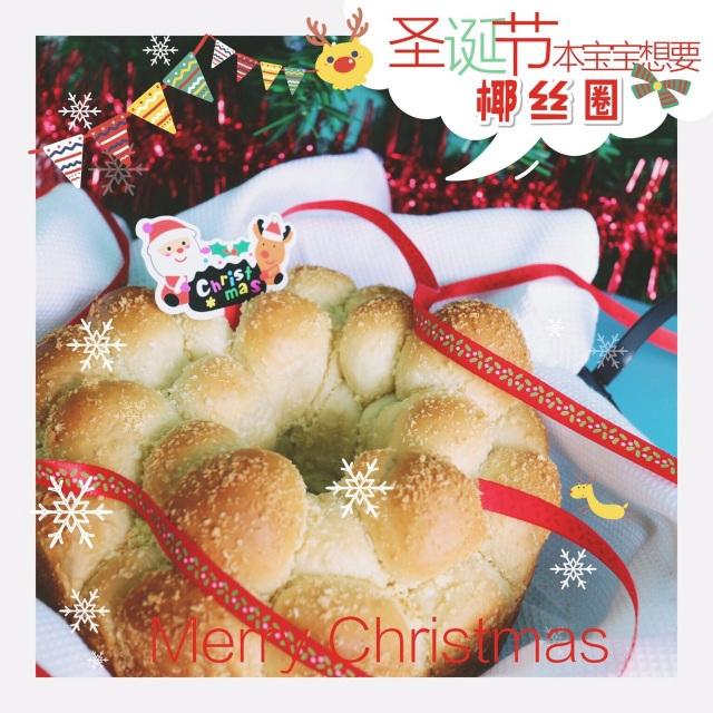 小朋友都可以做的圣诞花环面包，香甜有应节~不想学吗？
