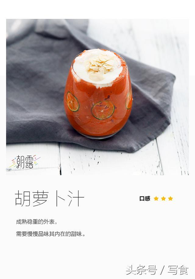 感冒只靠维生素C怎么行？你需要补充维生素A，这几款果汁帮到你