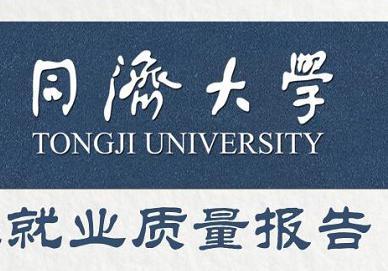 上海同济大学有哪些专业
