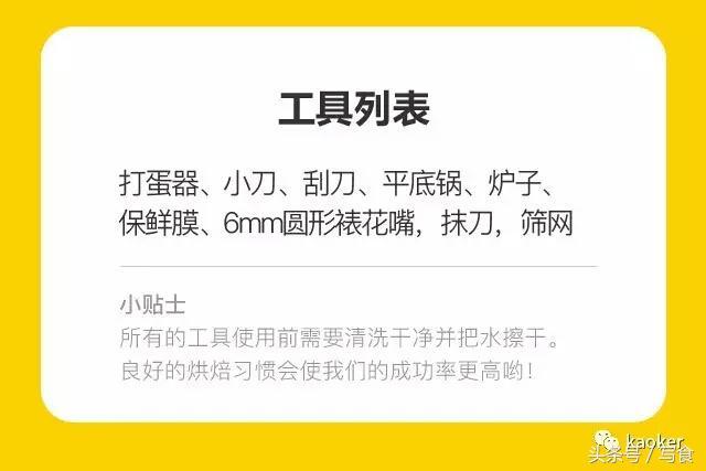 你以为只是普通草莓蛋糕这么简单？好吃的秘密在这里