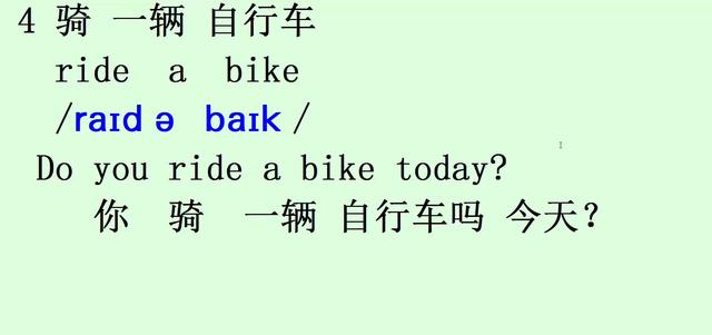 自行车用英文怎么说(骑自行车英语翻译)